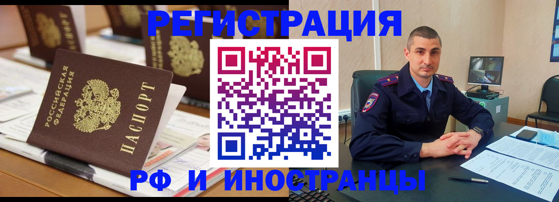 прописка штамп в Ухте