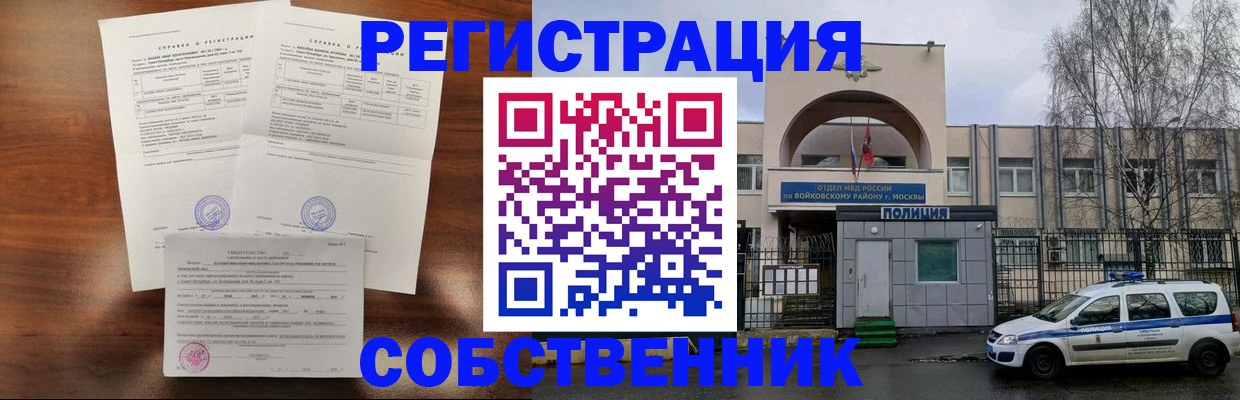 временная регистрация гарантия в Ухте