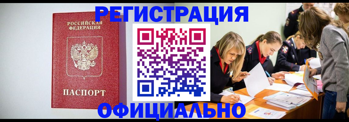 временная регистрация законно в Ухте