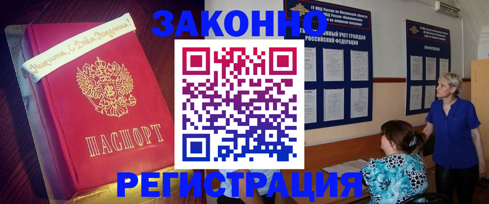 прописка поиск в Ухте