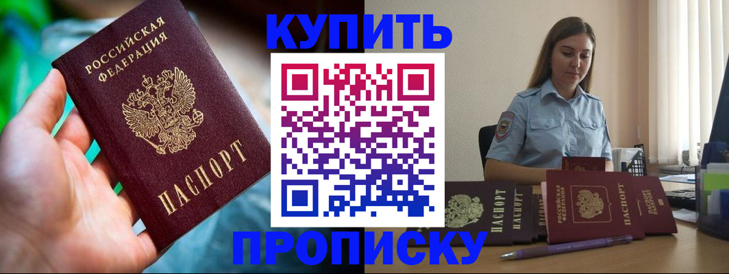 прописка законно в Ухте