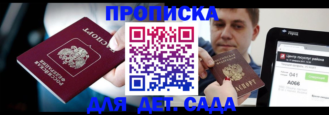 прописка гарантия в Ухте