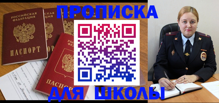 прописка для военкомата в Ухте