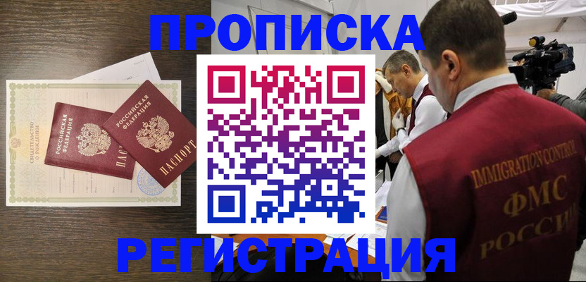 прописка для военкомата в Ухте