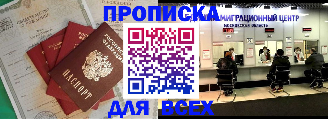 временная регистрация недорого в Ухте