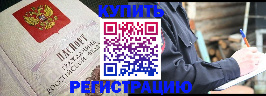 временная регистрация гарантия в Ухте