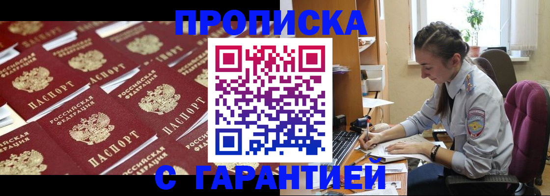 прописка ребенка в Ухте