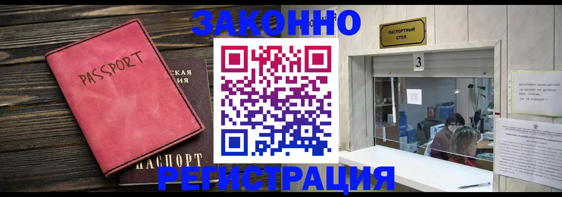 временная регистрация в квартире в Ухте